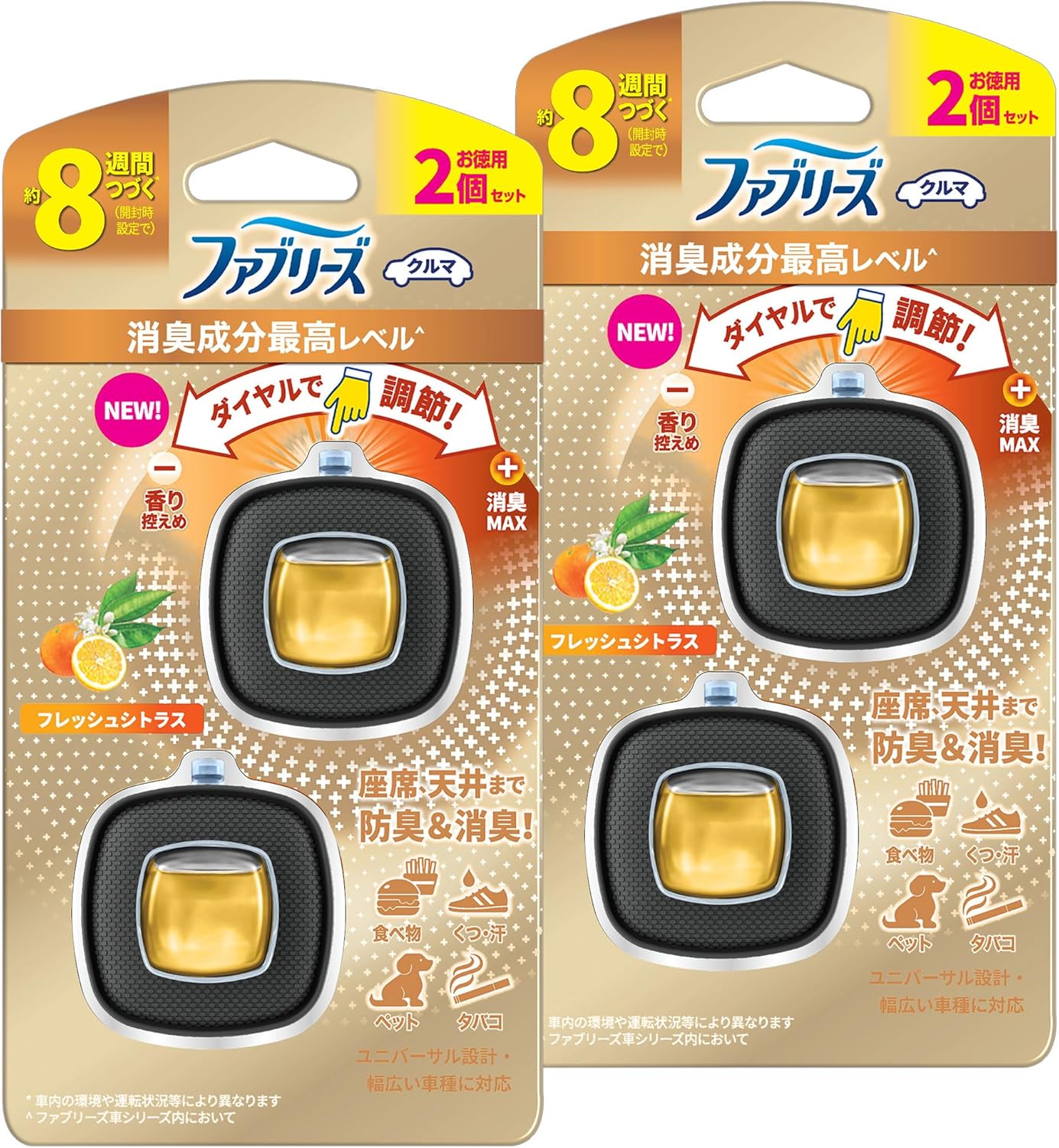 【40%OFF】【1,060円（定期便883円）】 ファブリーズ 消臭芳香剤 車用 イージークリップ 消臭成分最高レベル フレッシュシトラス 2.5ml×4個