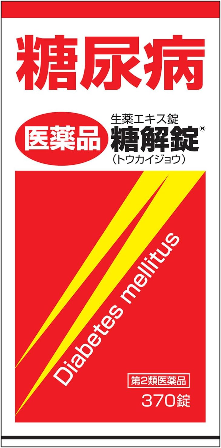 【65%OFF】【3,658円】 摩耶堂製薬 第2類医薬品 糖解錠 370錠