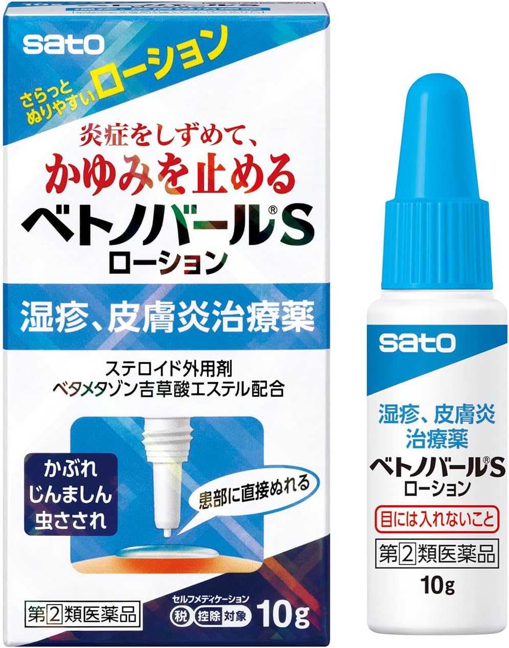 【51%OFF】【965円】 佐藤製薬 指定第2類医薬品 ベトノバールSローション 10g