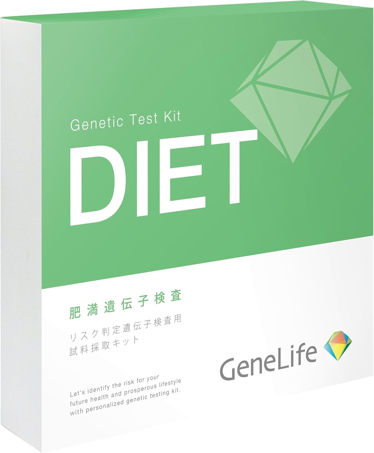 【本日最終日】【スマイルSale】【50%OFF】【2,980円】 GeneLife DIET 肥満遺伝子検査キット(Web版)