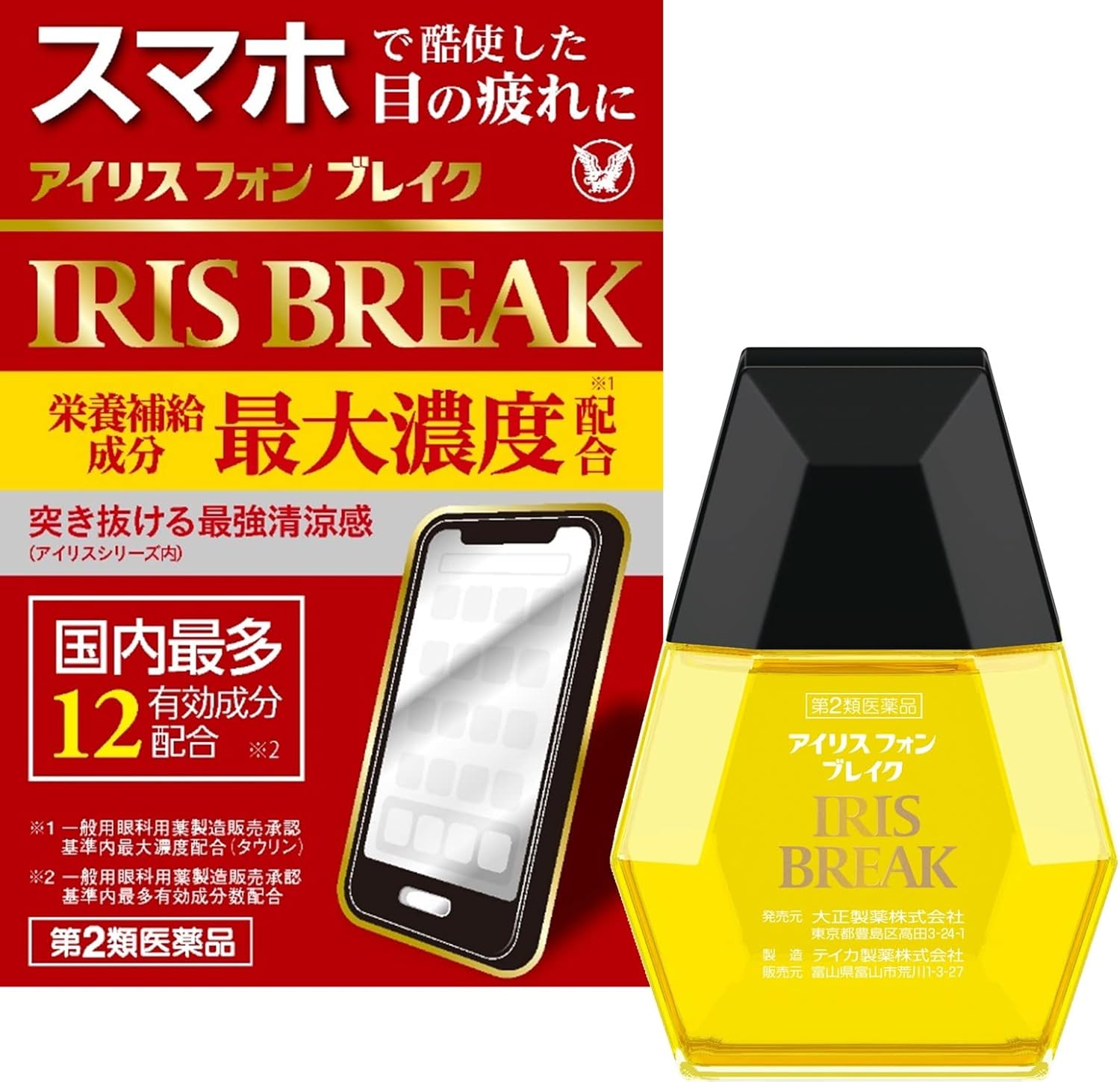 【本日最終日】【スマイルSale】【51%OFF】【737円】 アイリス 第2類医薬品 スマホで酷使した目の疲れに フォン ブレイク 12mL