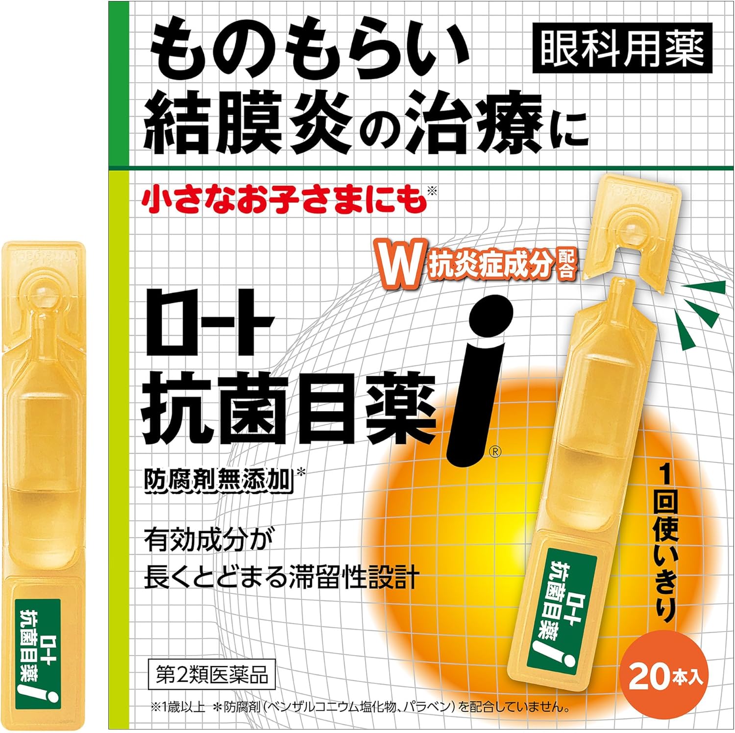 【57%OFF】【468円】 ロート製薬 第2類医薬品 ロート抗菌目薬i 0.5mL×20