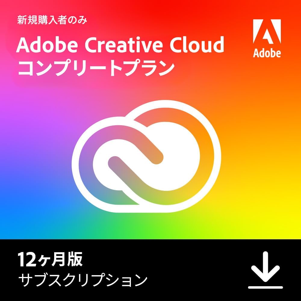 【46%OFF】【新規対象キャンペーン】【43,000円】 Creative Cloud コンプリート 生成AI Firefly搭載 動画・写真・イラスト編集ソフト 12ヵ月 オンラインコード版