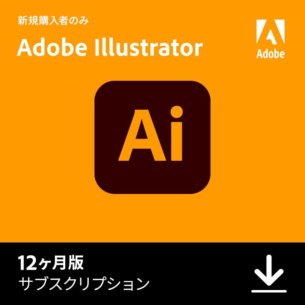 【46%OFF】【新規対象キャンペーン】【17,000円】 Illustrator(イラストレーター) 生成AI Firefly搭載デザインソフト12ヵ月 オンラインコード版