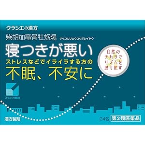 【46%OFF】【1,240円】 クラシエ漢方 第2類医薬品 漢方柴胡加竜骨牡蛎湯エキス顆粒 24包