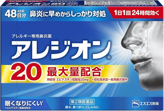 【プライムデー先行セール】【57%OFF】【2,933円】 エスエス製薬 第2類医薬品 鼻水・鼻づまり・くしゃみに アレジオン20 48錠 48日分