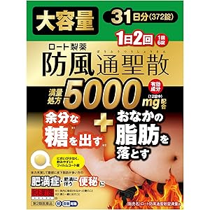 【プライムデー先行セール】【47%OFF】【4,026円】 ロート製薬 和漢箋 第2類医薬品 防風通聖散錠満量a 372錠 【送料無料】