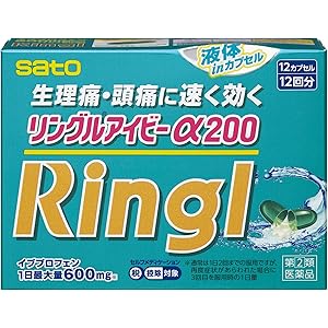 【56%OFF】【567円】 佐藤製薬 指定第2類医薬品 頭痛・生理痛 リングルアイビーα200 12カプセル
