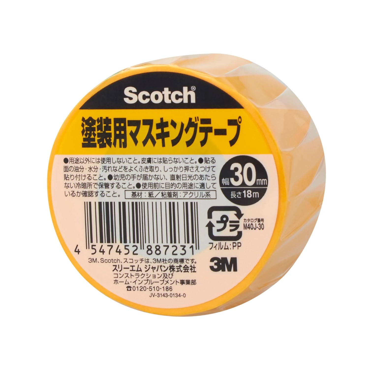 【56%OFF】【99円】 3M スコッチ 塗装用マスキングテープ 30mm×18m