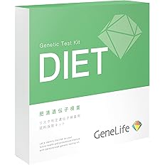 【スマイルSale】【50%OFF】【2,980円】 GeneLife DIET 肥満遺伝子検査キット(Web版)