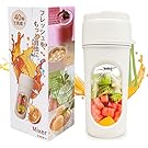 【50%OFF+ポイント2%】【1,290円】 J.K.T USB充電式 氷も砕ける コードレス 電動ジューサーミキサー 450ml