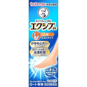 【50%OFF】【886円】 ロート製薬 指定第2類医薬品 水虫治療薬 メンソレータム エクシブEX 液 14mL