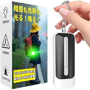 【クーポン割引】【948円】 ringplus 充電式 懐中電灯 400ルーメン 安全ライト付き 光る防犯ブザー