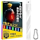 【40%OFF】【839円】 OnePro Type-C充電式 7カラーチェンジ 簡単装着 LEDキーホルダー