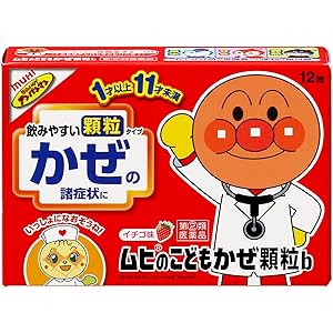 【47%OFF】【699円】 池田模範堂 指定第2類医薬品 ムヒのこどもかぜ顆粒b 12包