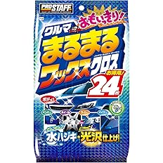 【57%OFF】【475円】 プロスタッフ 洗車用品 ウエットクロス クルマまるまる おもいっきりWAXクロス 24枚入