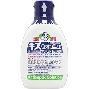 【59%OFF】【219円】 白金製薬 第2類医薬品 キズウォッシュ 80ml