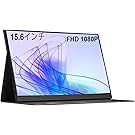 【50%OFF】【5,953円】 AHXJKA 15.6インチ FHD1080P スピーカー内蔵 モバイルモニター 【送料無料】