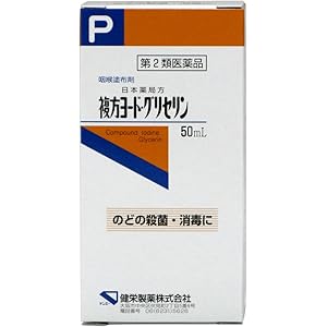 【49%OFF】【233円】 健栄製薬 第2類医薬品 のどの殺菌・消毒 複方ヨード・グリセリンP ケンエー 50mL