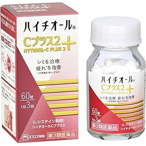 【本日最終日】【スマイルSale】【48%OFF】【773円】 エスエス製薬 第3類医薬品 シミ 疲れ だるさ 二日酔に ハイチオールCプラス2 60錠
