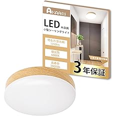 【50%OFF】【999円】 AKAARI 4～6畳 1350lm 6000K 木目調 LEDシーリングライト