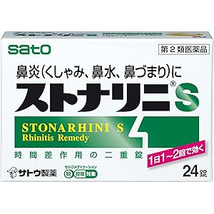 【スマイルSale】【54%OFF】【856円】 佐藤製薬 第2類医薬品 鼻炎（くしゃみ・鼻水・鼻づまり）に ストナリニS 24錠