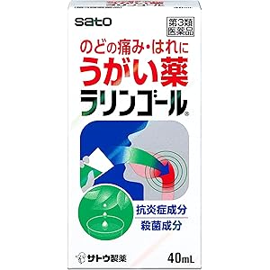 【スマイルSale】【55%OFF】【639円】 佐藤製薬 第3類医薬品 ラリンゴール うがい薬 40ml