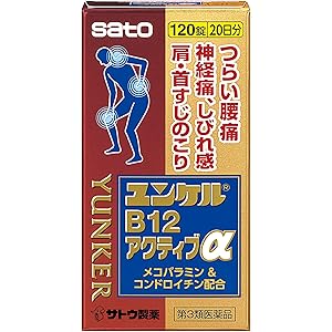【スマイルSale】【51%OFF】【2,855円】 佐藤製薬 第3類医薬品 ユンケルB12アクティブα 120錠