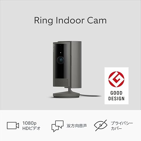 【ブラックフライデー】【55%OFF】【2,680円】 Ring Indoor Cam 第2世代 屋内用セキュリティカメラ