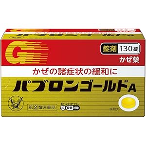 【49%OFF】【952円】 大正製薬 指定第2類医薬品 かぜの諸症状に パブロンゴールドA錠 130錠