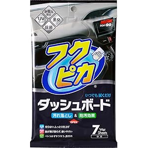 【71%OFF】【292円】 ソフト99 フクピカ 車内クリーナー フクピカダッシュボード 7枚入