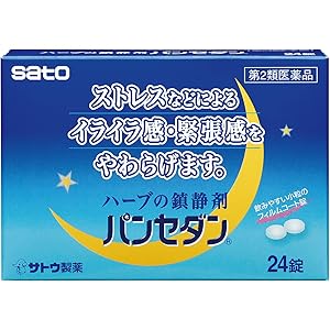 【ブラックフライデー】【41%OFF】【559円】 佐藤製薬 第2類医薬品 植物性静穏薬 パンセダン 24錠