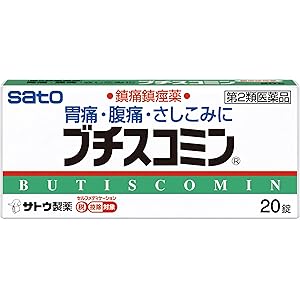 【ブラックフライデー】【47%OFF】【623円】 佐藤製薬 第2類医薬品 胃痛・腹痛・さしこみに ブチスコミン 20錠