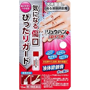 【本日最終日】【スマイルSale】【48%OFF】【559円】 大木製薬 第3類医薬品 大木の流絆B 液体絆創膏 12mL