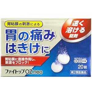 【54%OFF】【602円】 ジェーピーエス製薬 胃の痛み はきけに 第2類医薬品 ファイトップOZneo 20錠 【送料無料】