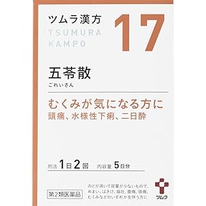 【47%OFF】【1,057円】 ツムラ漢方 第2類医薬品 五苓散料エキス顆粒A 10包