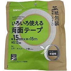 【49%OFF】【174円】 セキスイ 紙包装いろいろ使える両面テープ 15mm×15m