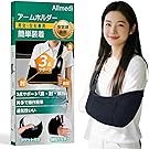 【28%OFF+50%OFF】【1,044円】 オールメディ 三点支え ポケット付き アームホルダー