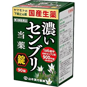 【52%OFF】【795円】 山本漢方製薬 第3類医薬品 ヤマモトのセンブリ錠S 90錠