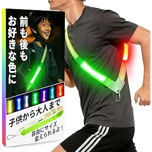 【50%OFF】【1,094円】 OnePro 充電式 7色チェンジ LED反射タスキ