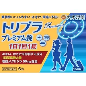 【50%OFF】【654円】 大木製薬 第2類医薬品 リブラプレミアム錠 6錠