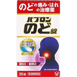 【本日最終日】【スマイルSale】【60%OFF+ポイント6%】【実質902円】 パブロン 第3類医薬品 のど錠 36錠