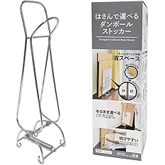 【47%OFF】【1,045円】 ケミカルジャパン ダンボールストッカー シルバー 横12cm×縦38.5cm×奥行10.5cm