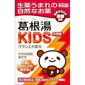 【45%OFF】【459円】 クラシエ漢方 第2類医薬品 葛根湯KIDS 9包