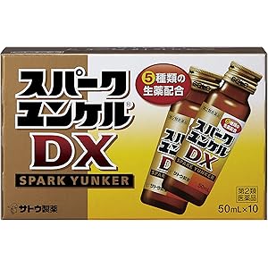 【本日最終日】【スマイルSale】【54%OFF】【1,604円】 佐藤製薬 第2類医薬品 スパークユンケルDX 50mL×10本入