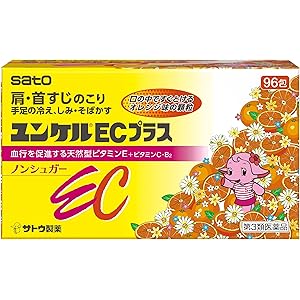 【48%OFF+10%OFF】【3,276円】 佐藤製薬 第3類医薬品 肩こり、手足の冷え・しびれなどに ユンケルECプラス 96包 【送料無料】