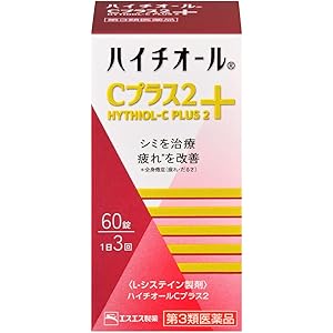 【47%OFF】【864円】 エスエス製薬 第3類医薬品 シミ 疲れ だるさ 二日酔に ハイチオールCプラス2 60錠