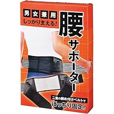 【44%OFF】【964円】 iimono117 男女兼用 二重ベルト しっかり支える 腰サポーター