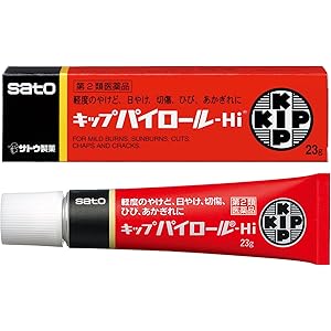 【47%OFF】【519円】 佐藤製薬 第2類医薬品 軽度のやけど、切傷、すり傷、ひび、あかぎれ、かみそりまけにキップパイロール-Hi 23g