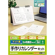 【55%OFF】【350円】 エレコム 手作りカレンダー 卓上タイプ
